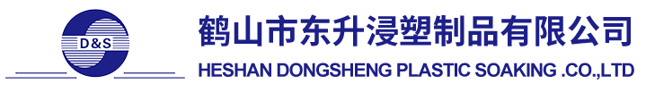 HESHAN DONGSHENG PLASTIC SOAKING  CO., LTD