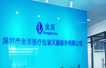 金派医疗 金派医疗