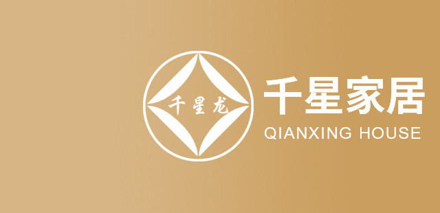 山东千星家居股份有限公司 山东千星家居股份有限公司