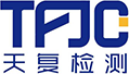 天津天復檢測技術(shù)有限公司