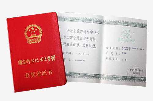 證書 證書
