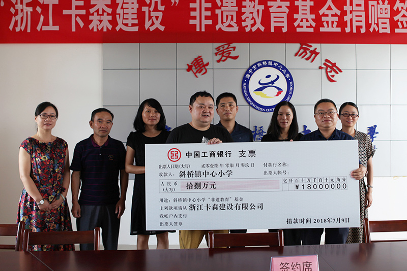 浙江卡森建設有限公司 浙江卡森建設有限公司