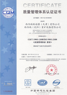 西伯瑞制動(dòng)器(天津)有限公司 西伯瑞制動(dòng)器(天津)有限公司