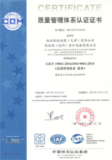 西伯瑞制動(dòng)器(天津)有限公司 西伯瑞制動(dòng)器(天津)有限公司