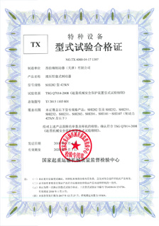西伯瑞制動(dòng)器(天津)有限公司 西伯瑞制動(dòng)器(天津)有限公司