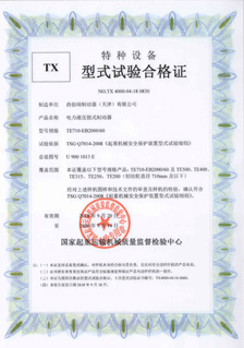 西伯瑞制動(dòng)器(天津)有限公司 西伯瑞制動(dòng)器(天津)有限公司