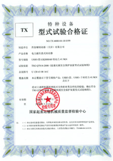 西伯瑞制動(dòng)器(天津)有限公司 西伯瑞制動(dòng)器(天津)有限公司