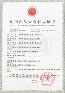 西伯瑞制動(dòng)器(天津)有限公司 西伯瑞制動(dòng)器(天津)有限公司