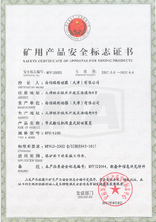 西伯瑞制動(dòng)器(天津)有限公司 西伯瑞制動(dòng)器(天津)有限公司