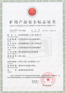 西伯瑞制動(dòng)器(天津)有限公司 西伯瑞制動(dòng)器(天津)有限公司