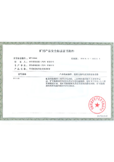 西伯瑞制動(dòng)器(天津)有限公司 西伯瑞制動(dòng)器(天津)有限公司