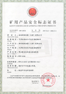 西伯瑞制動(dòng)器(天津)有限公司 西伯瑞制動(dòng)器(天津)有限公司