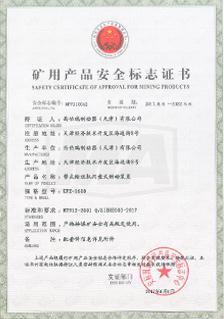 西伯瑞制動(dòng)器(天津)有限公司 西伯瑞制動(dòng)器(天津)有限公司