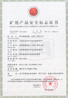 西伯瑞制動(dòng)器(天津)有限公司 西伯瑞制動(dòng)器(天津)有限公司