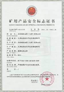 西伯瑞制動(dòng)器(天津)有限公司 西伯瑞制動(dòng)器(天津)有限公司