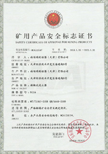 西伯瑞制動(dòng)器(天津)有限公司 西伯瑞制動(dòng)器(天津)有限公司