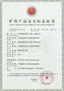 西伯瑞制動(dòng)器(天津)有限公司 西伯瑞制動(dòng)器(天津)有限公司