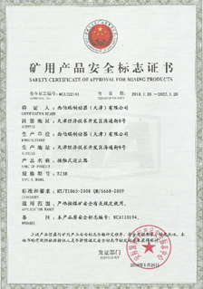 西伯瑞制動(dòng)器(天津)有限公司 西伯瑞制動(dòng)器(天津)有限公司