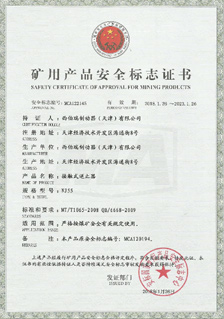 西伯瑞制動(dòng)器(天津)有限公司 西伯瑞制動(dòng)器(天津)有限公司