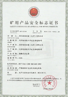 西伯瑞制動(dòng)器(天津)有限公司 西伯瑞制動(dòng)器(天津)有限公司