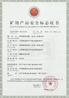西伯瑞制動(dòng)器(天津)有限公司 西伯瑞制動(dòng)器(天津)有限公司