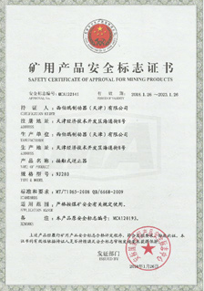 西伯瑞制動(dòng)器(天津)有限公司 西伯瑞制動(dòng)器(天津)有限公司