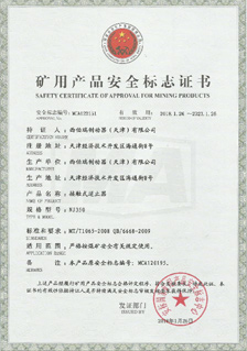 西伯瑞制動(dòng)器(天津)有限公司 西伯瑞制動(dòng)器(天津)有限公司
