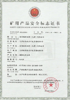 西伯瑞制動(dòng)器(天津)有限公司 西伯瑞制動(dòng)器(天津)有限公司