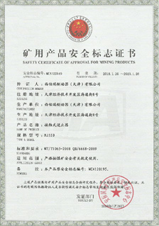 西伯瑞制動(dòng)器(天津)有限公司 西伯瑞制動(dòng)器(天津)有限公司