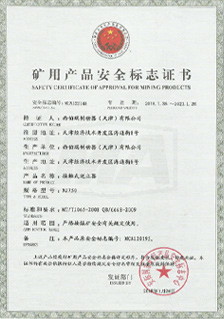 西伯瑞制動(dòng)器(天津)有限公司 西伯瑞制動(dòng)器(天津)有限公司
