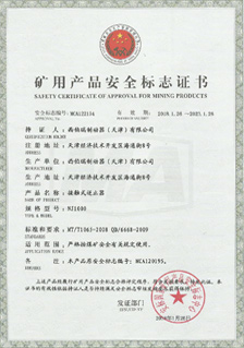 西伯瑞制動(dòng)器(天津)有限公司 西伯瑞制動(dòng)器(天津)有限公司