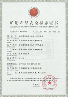 西伯瑞制動(dòng)器(天津)有限公司 西伯瑞制動(dòng)器(天津)有限公司