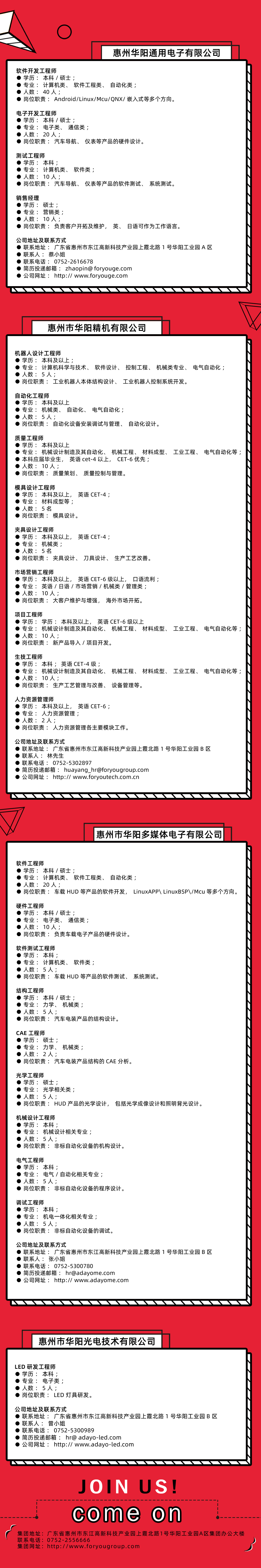 校园招聘 校园招聘
