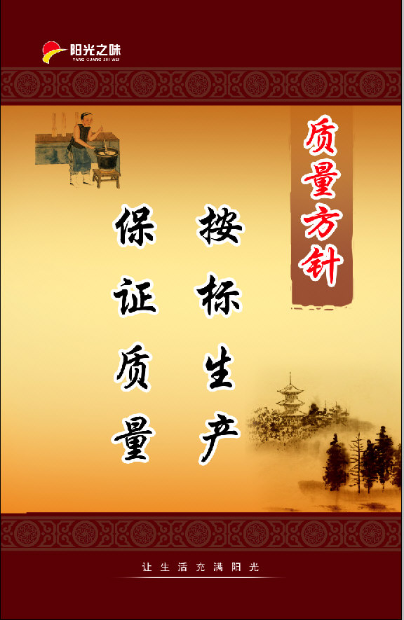 陽(yáng)光食品