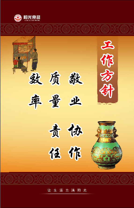 陽(yáng)光食品