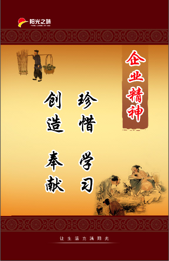 陽(yáng)光食品