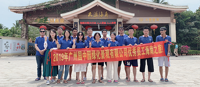 選(xuan)擇園(yuan)中(zhong)園(yuan)的(de)四大(da)理(li)由 選(xuan)擇園(yuan)中園(yuan)的(de)四(si)大理(li)由(you)