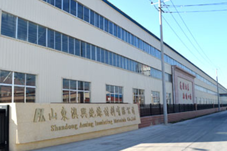 山東澳興絕緣材料有限公司