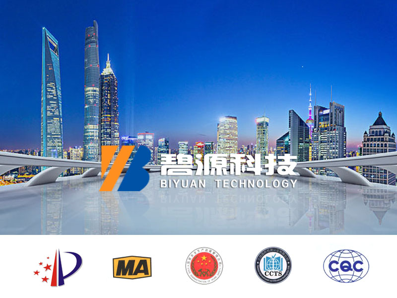 碧源科技 碧源科技