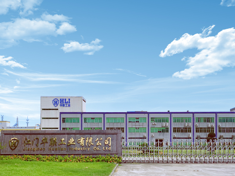 江門(mén)華聯(lián)工業(yè)有限公司