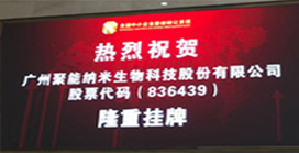 聚能