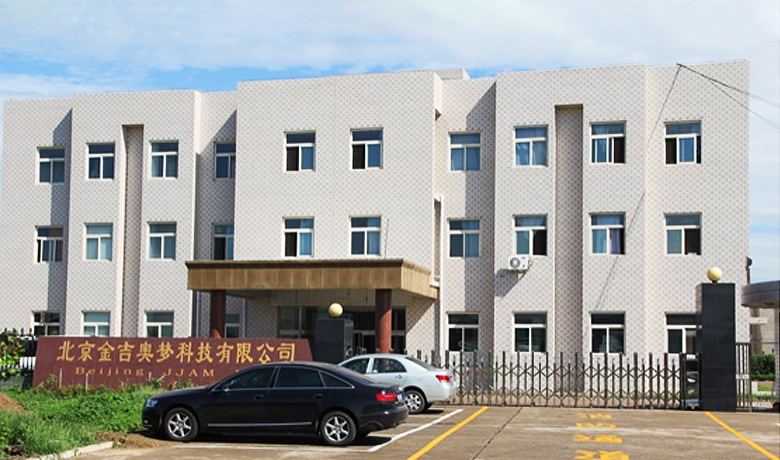 金吉 金吉