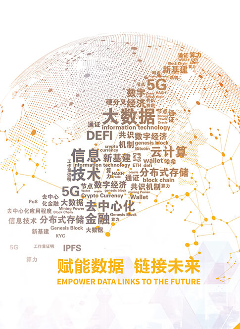 公司簡介