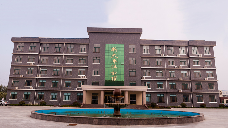 陽(yáng)谷新太平洋電纜有限公司