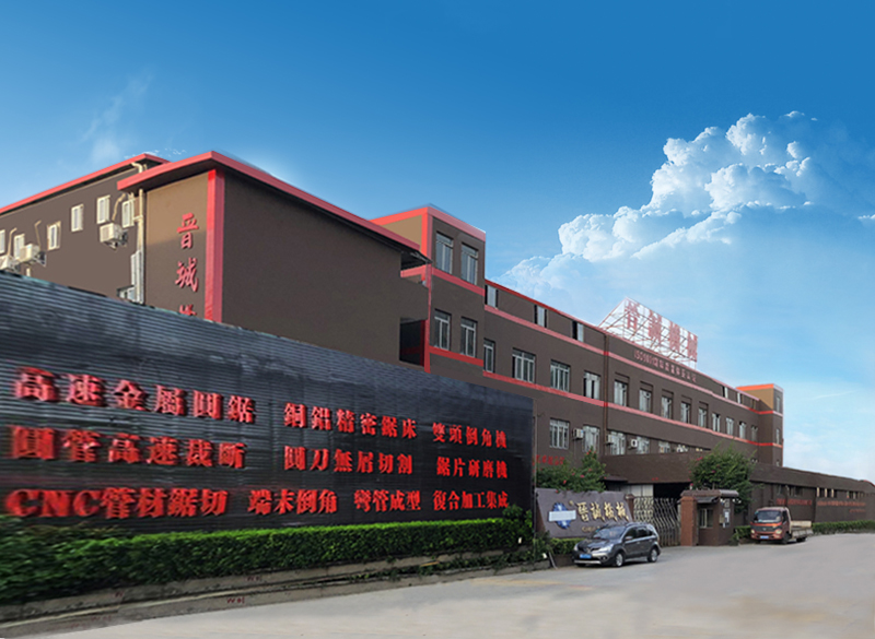 東莞市晉誠機械有限公司