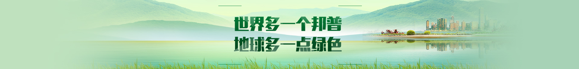 產品服務