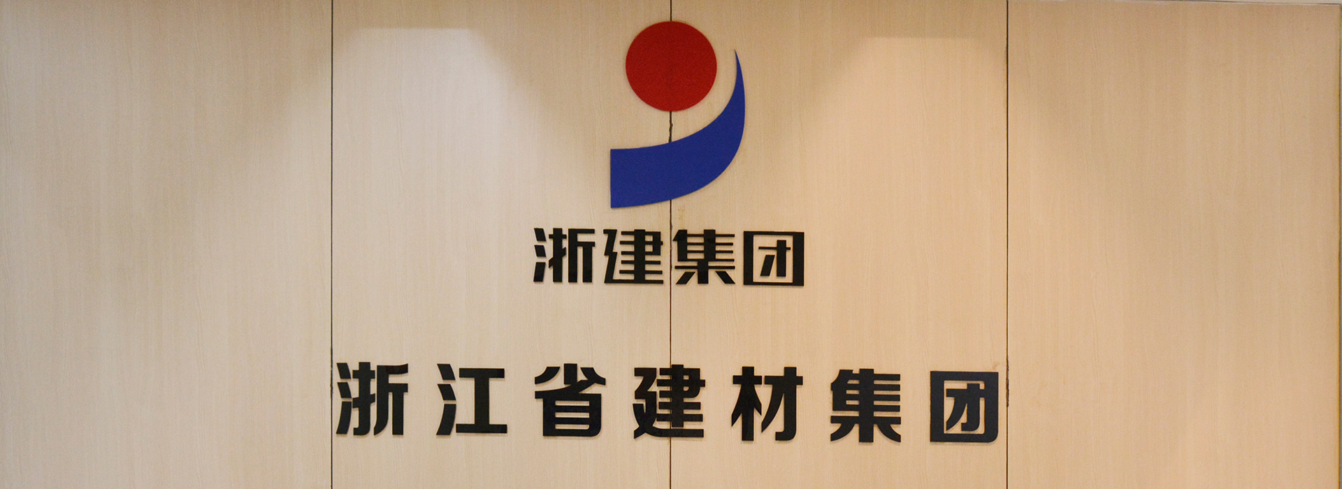 浙江智造仪器有限公司