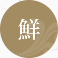 新港城
