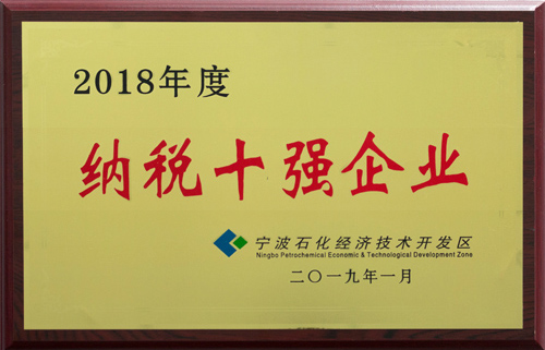 納稅十強企業