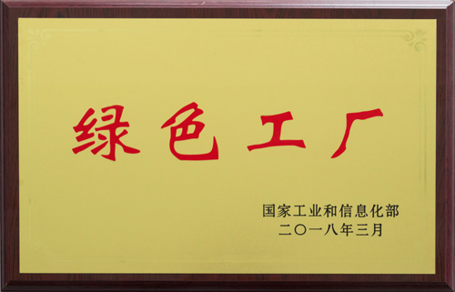 綠色工廠